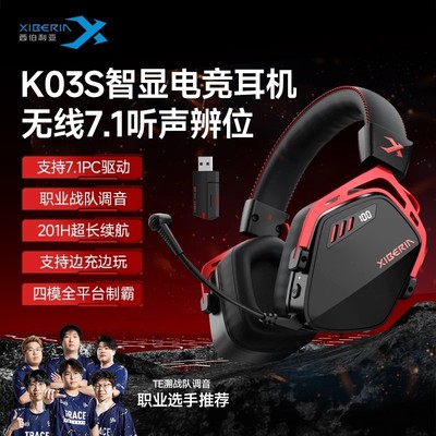 西伯利亚K03S无线7.1版游戏耳机头戴式蓝牙吃鸡电竞专用电脑耳麦