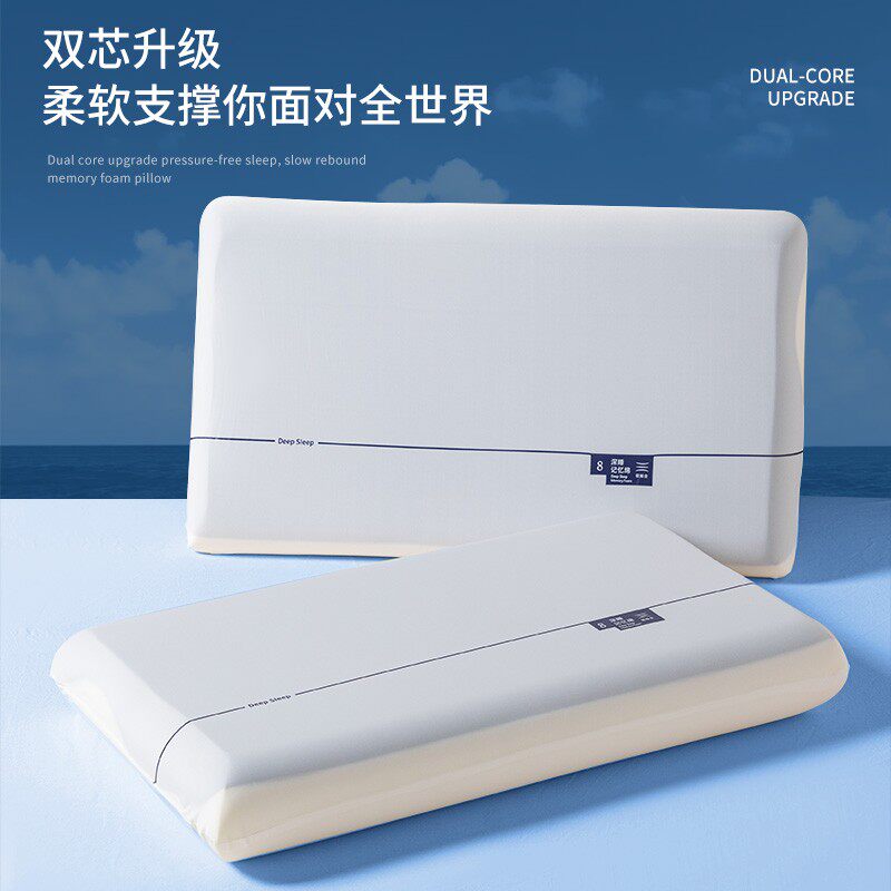 【睡不塌朵朵记忆枕】护颈枕慢回弹双芯幼儿园记忆枕酒店同款双色