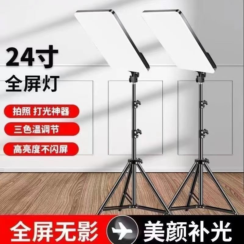 飙歌达人主播推荐直播高亮柔光灯直播间开学直播灯摄影灯平板打光图片