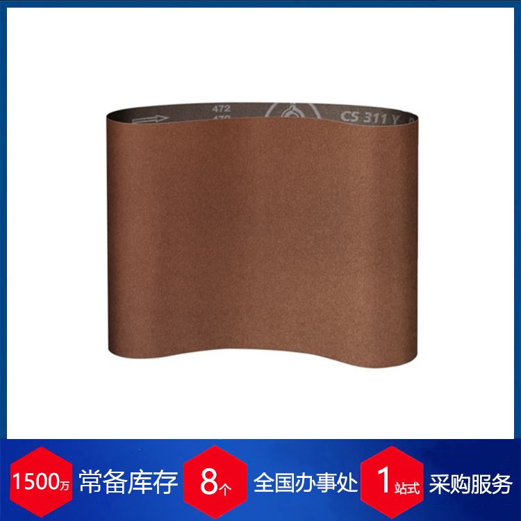 德国金世博Klingspor砂纸PL 31