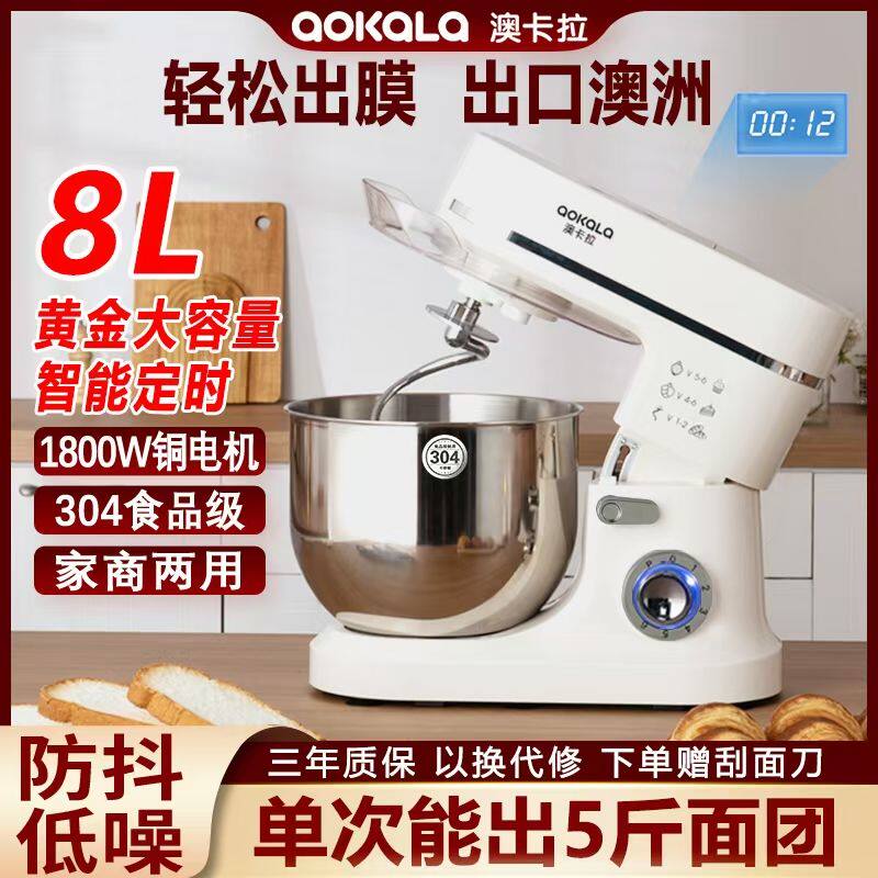 厨师机揉面机家用大功率多功能搅拌机定时和面机打蛋器小型商用