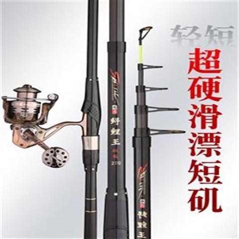 短节矶钓竿滑漂专用超硬超轻碳素矶钓杆矶投竿海竿5号矶竿大导环