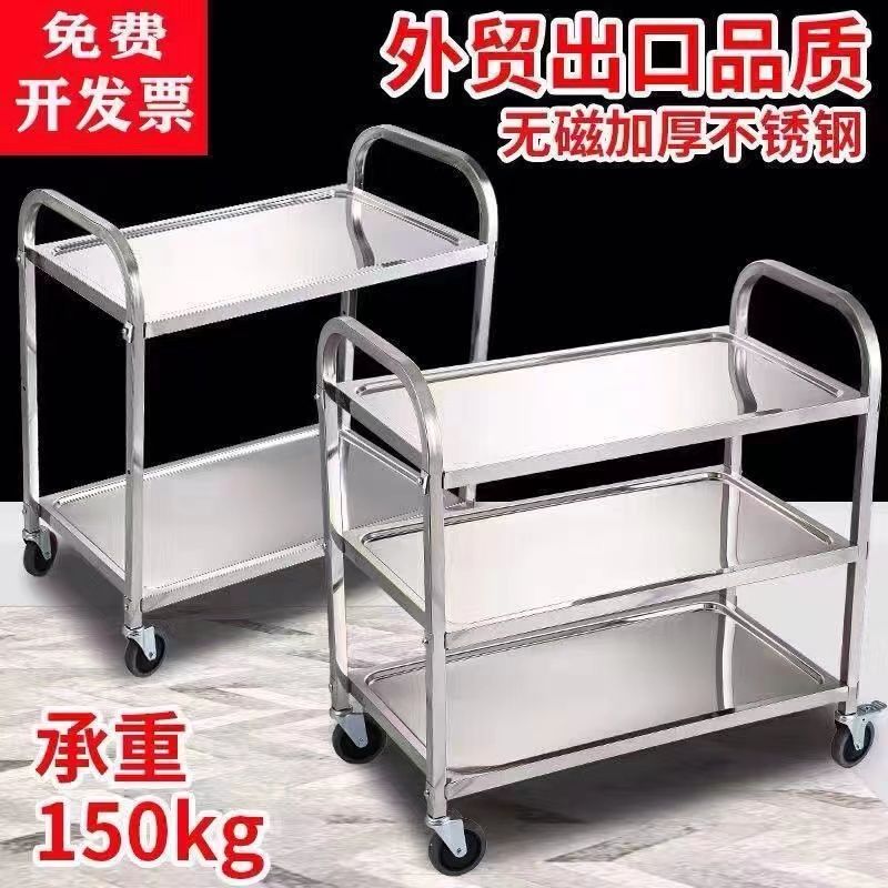 加厚不锈钢餐车小推车二三层酒店商用餐厅酒水车移动收送餐收碗车