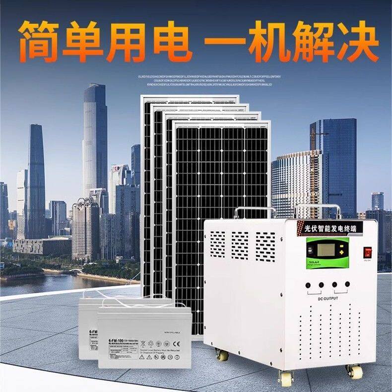 车载太阳能发电系统全套家用220v电池板光伏发电板带空调发电机