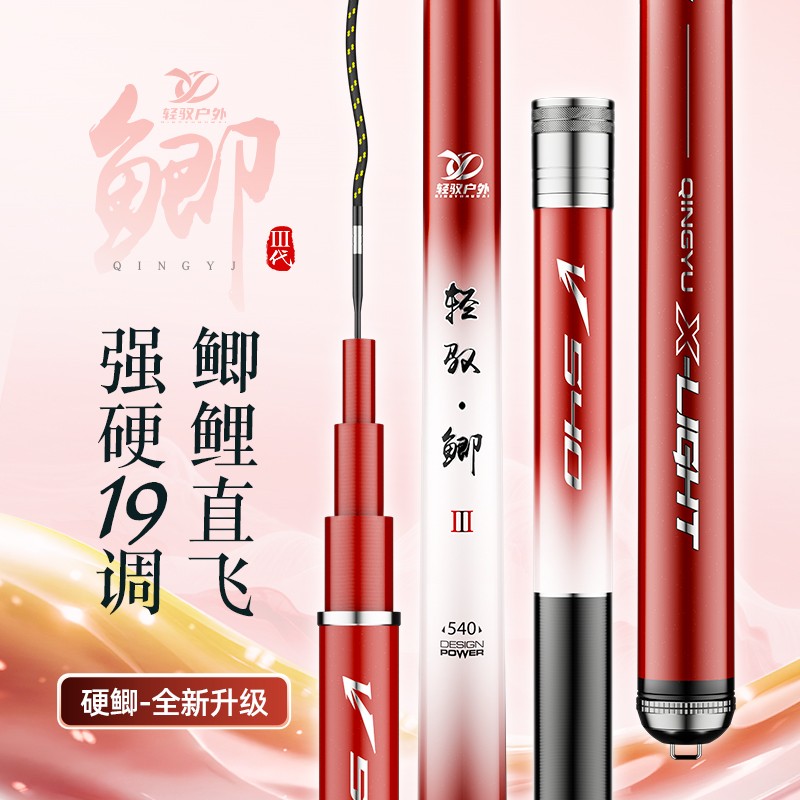 超轻超硬19调台钓杆鲫鱼竿渔具鱼竿轻量渔具鱼竿渔具鱼竿台小综合