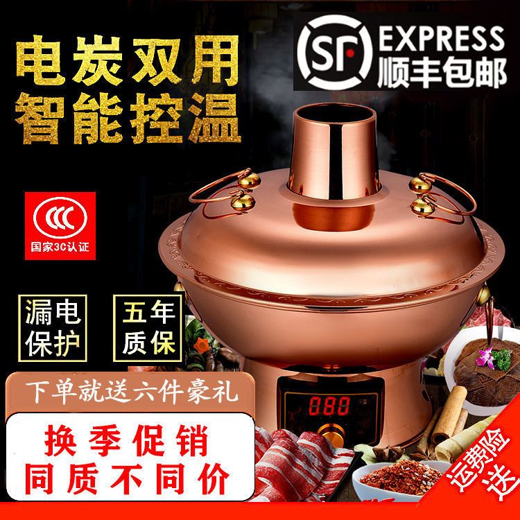 老北京铜火锅涮肉电碳两用铜火锅清汤鸳鸯锅加厚紫铜加厚插电家用