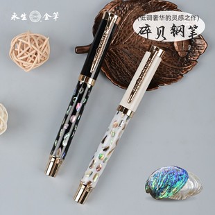 永生9605碎贝钢笔弯尖大明尖美工钢笔练字书法礼盒装 618上新