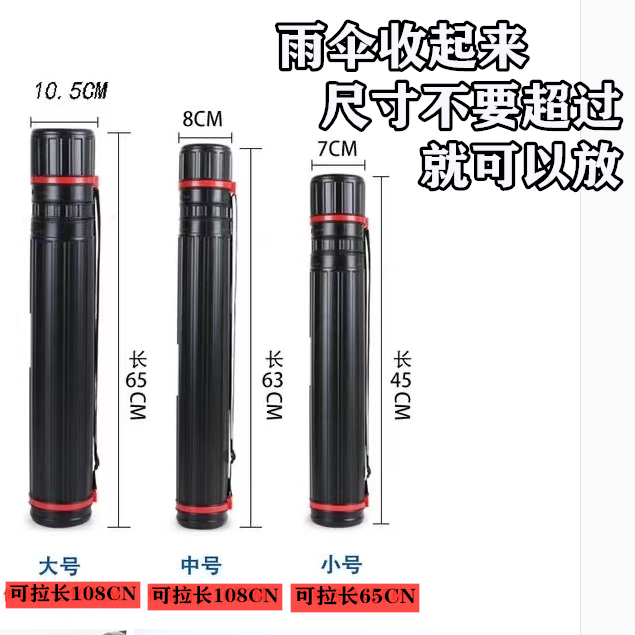 摩托车收纳桶圆筒外卖雨伞筒电动车太阳伞画桶圆形收缩画纸收藏桶