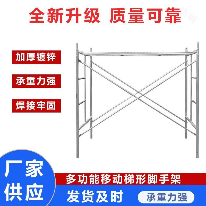 热镀锌脚手架加厚移动脚手架全套手脚架建筑工地活动架厂家直销