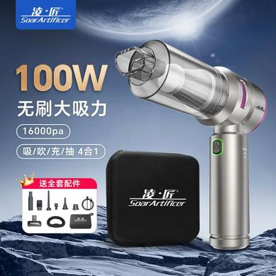 凌匠车载无线吸尘器家车两用无刷3档大吸力强劲迷你吸尘器电动