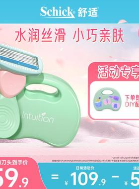 舒芙小慕斯女士刮毛器全身除毛刀全身用1手柄1刀头DRTZ