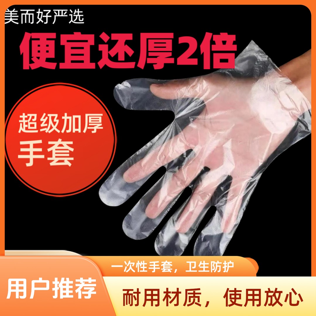 一次性烫染手套塑料薄膜加厚廊理发店美发专业透明防水