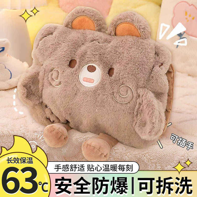 热水袋充电防爆暖水袋暖宝宝暖手宝电暖宝热宝可爱卡通可拆卸暖手
