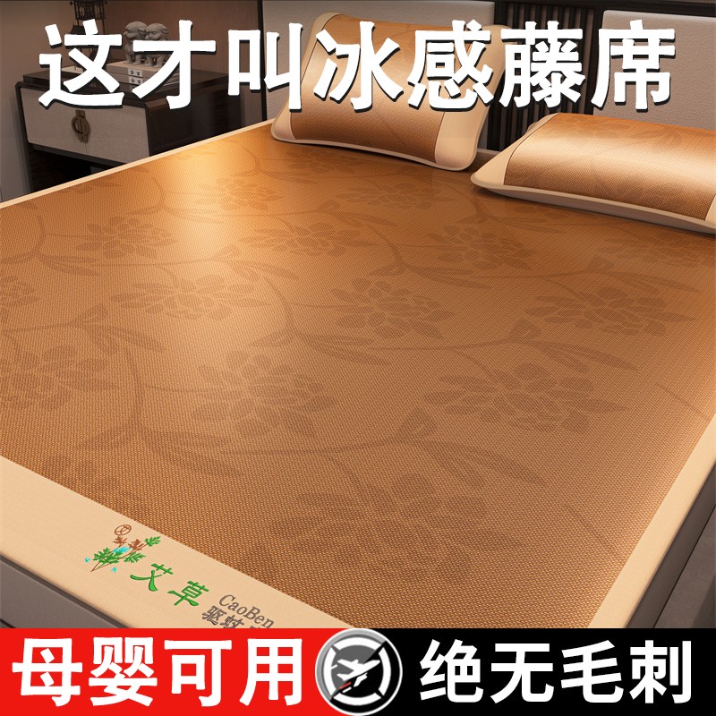 艾草双面凉席夏季冰丝竹席藤席学生单双人草席家用席子床垫可水洗