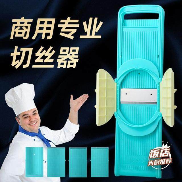 龙江源【新升级】切丝器加大加厚酒店食堂用擦丝器商用家用切丝神图片