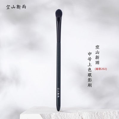 空山新雨踏歌202羊毛 小桃心晕染上色眼影刷初学者铺色柔软短柄