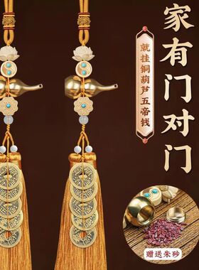 五帝钱门对门开口葫芦挂件黄杨木新款铜钱吉祥结家装居家园林摆件