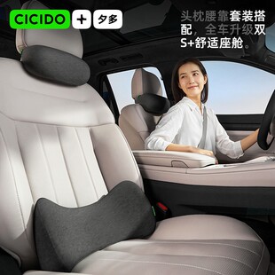 CICIDO夕多【缝隙舒驾靠枕】汽车头枕办公人体工学腰靠开车护颈枕