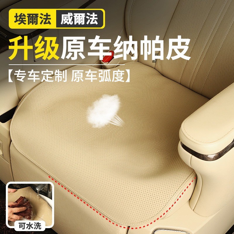 适用埃尔法专属坐垫透气alphard30系40系威尔法改装专用颈枕座垫