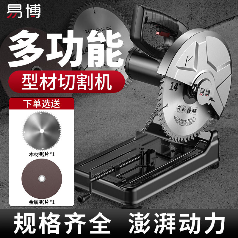 专业钢材机方管金属木材型材切割机45度家用多功能钢材木工便携式