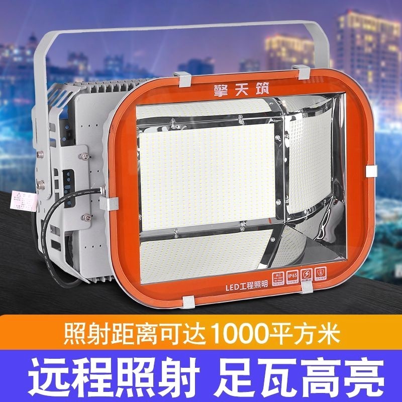 华威led塔吊灯强光远射户外防水工地工程建筑之星探照照明投光灯