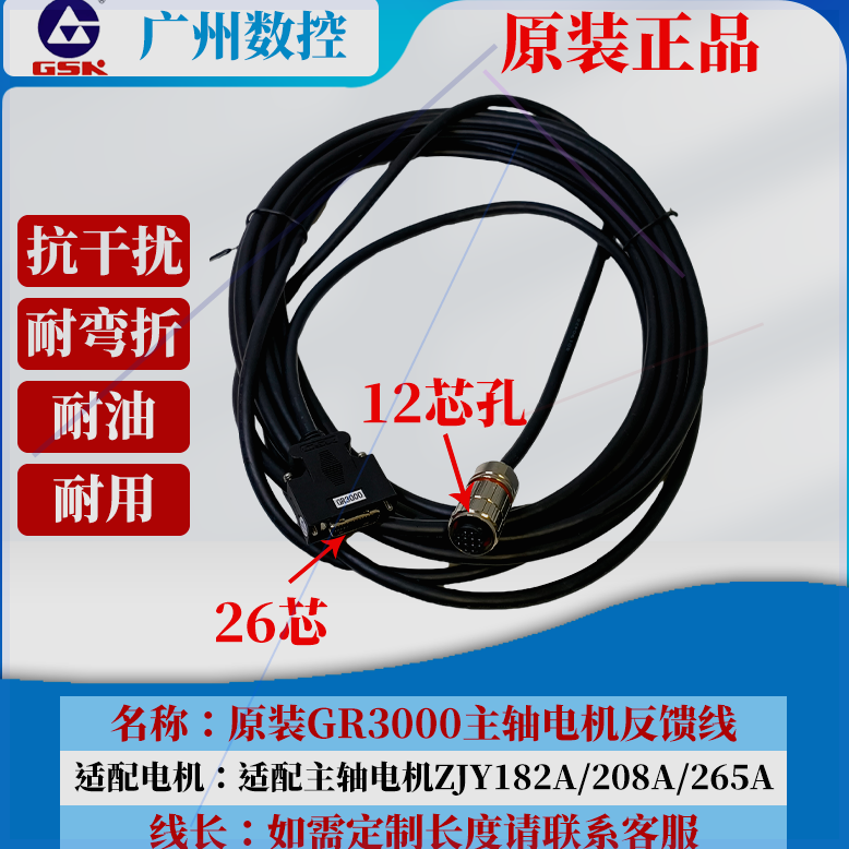 可定制广数主轴电机编码器线0伺服单元GS3000反馈线DAP03信号线GR