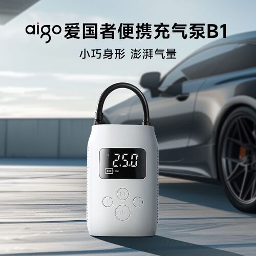 aigo爱国者车载充气泵汽车轮胎无线打气筒可测胎压摩托车公路车