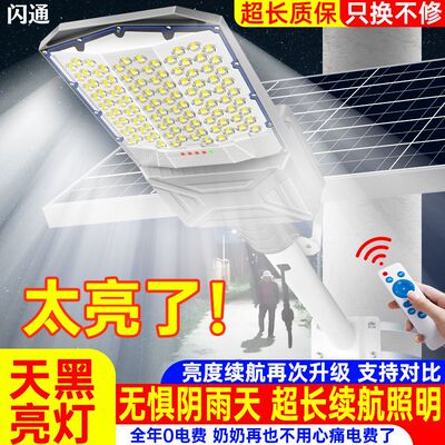 太阳能路灯家用户外庭院灯新农村工程大功率超亮新款全自动照明灯
