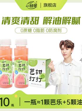 含益生元0脂油柑芭乐汁清爽酸甜饮料高颜值芭乐汁网红饮品整箱
