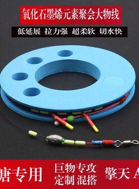 A60擎天巨物线组 跑铅无铅拖钓黑坑标塘专用可定制金刚结成品主线