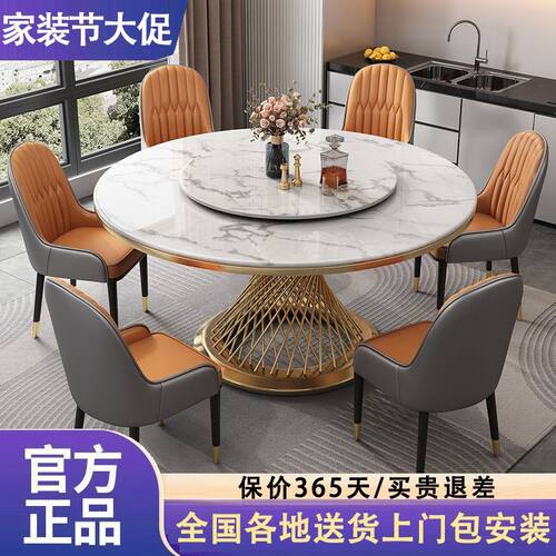 轻奢大理石餐桌椅组合现代简约岩板圆桌家用小户型圆形带转盘饭桌