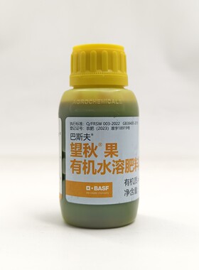 叶面肥 望秋果 花后第五遍400500斤水