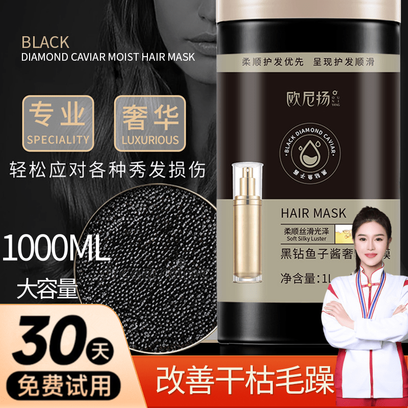 鱼子酱发膜修复干枯补水顺滑烫染营养角蛋白矫正护发素女正品品牌
