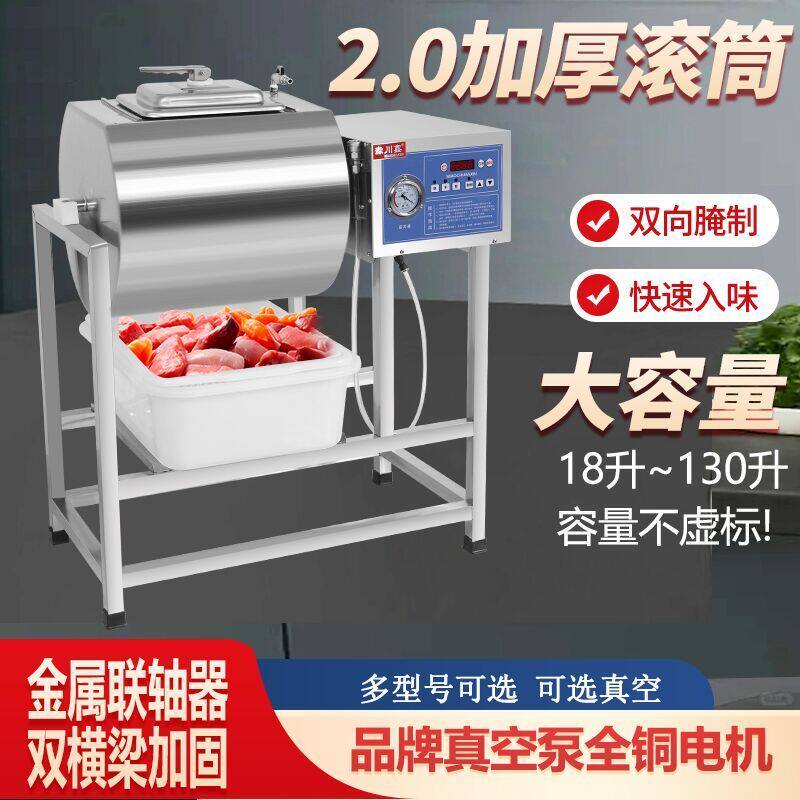 商用小型腌制机锁骨腌肉机腌料真空搅拌滚揉机炸鸡汉堡店设备