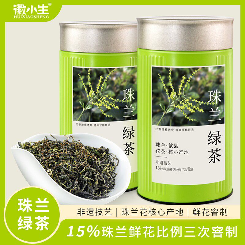 三窨非遗珠兰花茶2025新茶高山云雾绿茶珠兰绿茶兰花香型口粮茶叶
