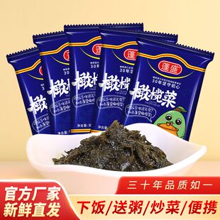 蓬盛 香港橄榄菜30g袋装 正宗潮汕特产咸菜腌制下饭菜酱菜小菜