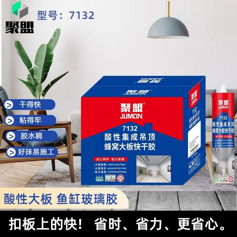 聚盟7132吊顶玻璃胶鱼缸酸性玻璃胶采光瓦可用酸性透明胶水,基础建材,玻璃胶,淘宝优惠券,粉丝福利购,淘宝优惠卷