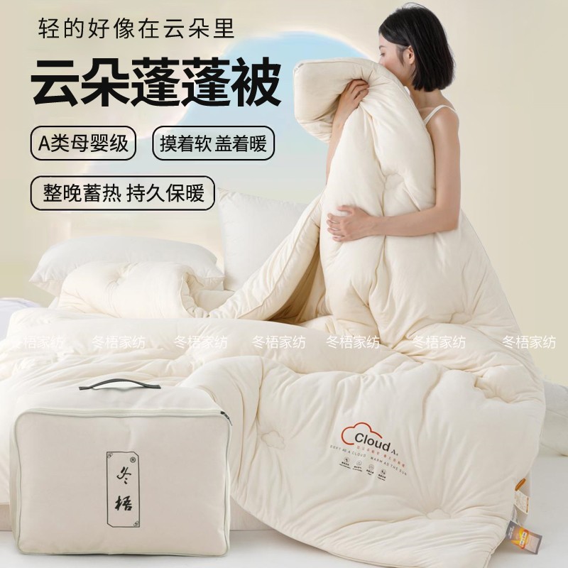 A类云朵被大豆纤维被子冬被春秋被芯四季通用空调被抗菌保暖柔软