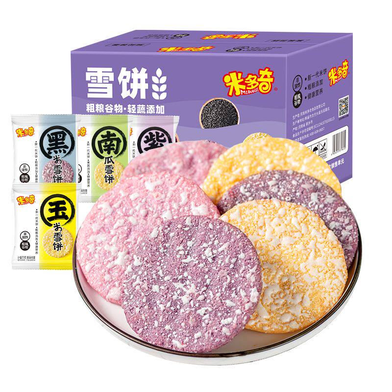 [米多奇]多彩粗粮雪饼玉米紫薯黑米南瓜多种口味健康解馋营养小零