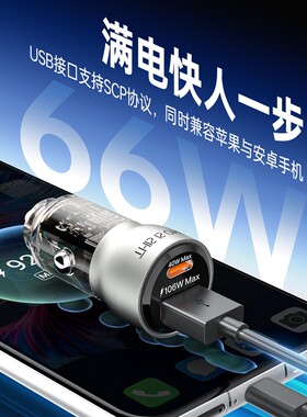 THIS IS ONE新款车充头通用铝合金透明AC口106W内置双电感供电MQ