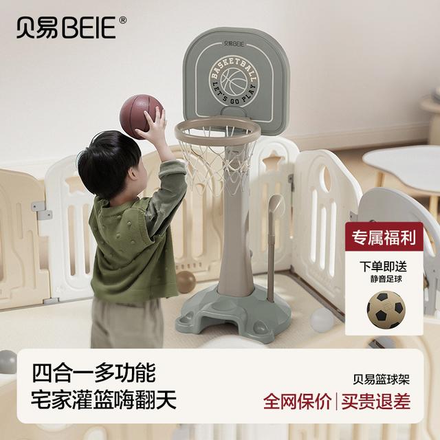 贝易篮球架儿童室内家用小宝宝婴幼儿园静音投篮球框球类玩具男孩