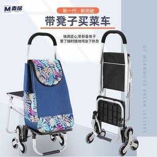 带凳子可爬楼梯买菜车拉杆车行李车家用轻便折叠小拉车购物手推车