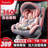 贝倍适安全座椅宝宝车载婴儿汽车座椅儿童专属安装 方便舒适调节
