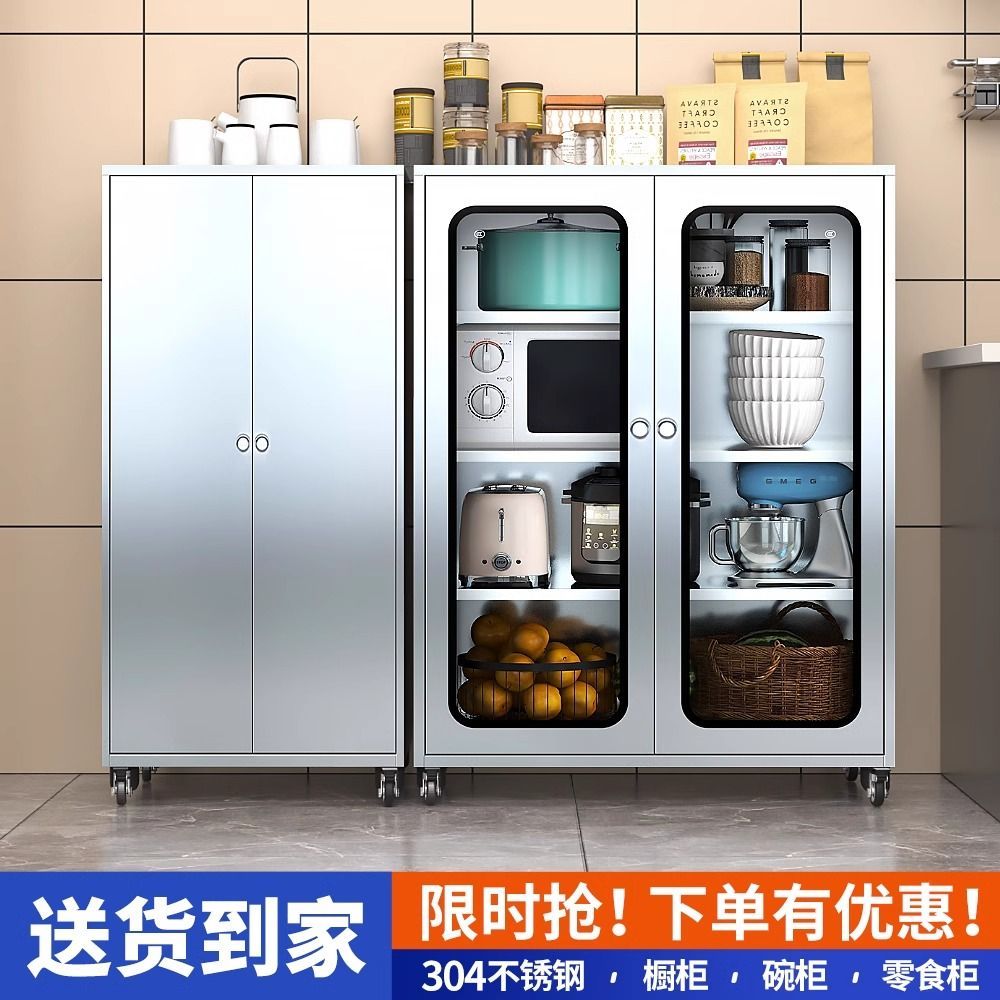 304不锈钢餐边柜碗柜多层储物柜置物架大容量收纳柜带轮子带锁