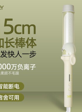 svey负离子卷发棒40mm大卷不伤发持久定型波浪36大号电烫发棒