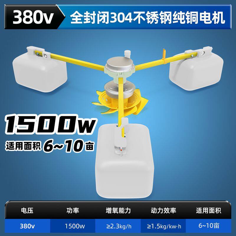 水中皇小金刚永磁变频增氧机鱼塘大功率专用叶轮式增氧泵养殖大型