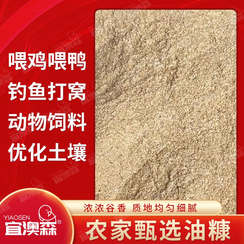 米油糠糠饼粉皮糠粉动物饲料鱼饵钓饵打窝料香糠海竿翻板爆炸饵料