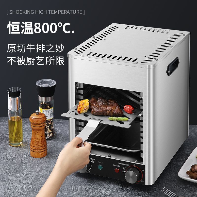 商用高温牛排炉全自动煎牛扒机烤蔬菜牛排机家用烧烤箱摆摊烤肉炉