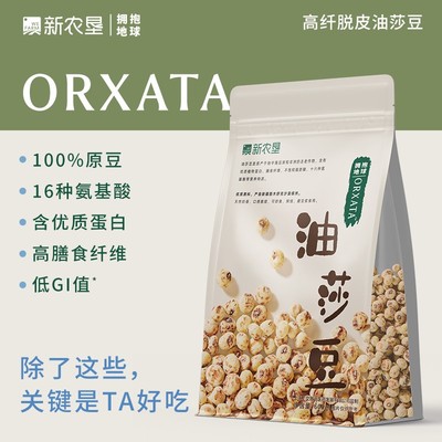 新农垦新疆去皮油莎豆塔克拉玛干沙漠虎坚果豆浆营养健康杂粮粗粮