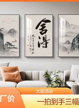 艺环宇厂家直销现代微喷客厅装饰画沙发背景三联画沙发背景墙时尚